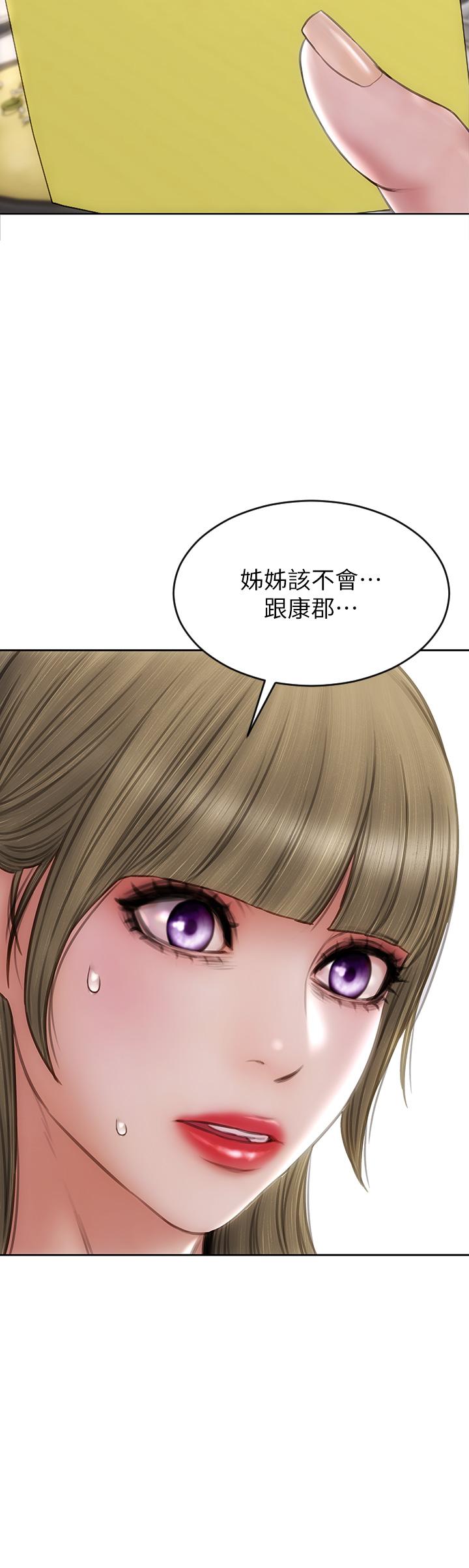 《致命壞男人》漫画 第64話-被醉漢調戲的美靜