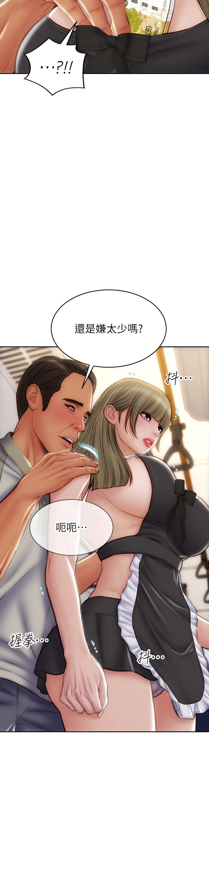 《致命壞男人》漫画 第64話-被醉漢調戲的美靜