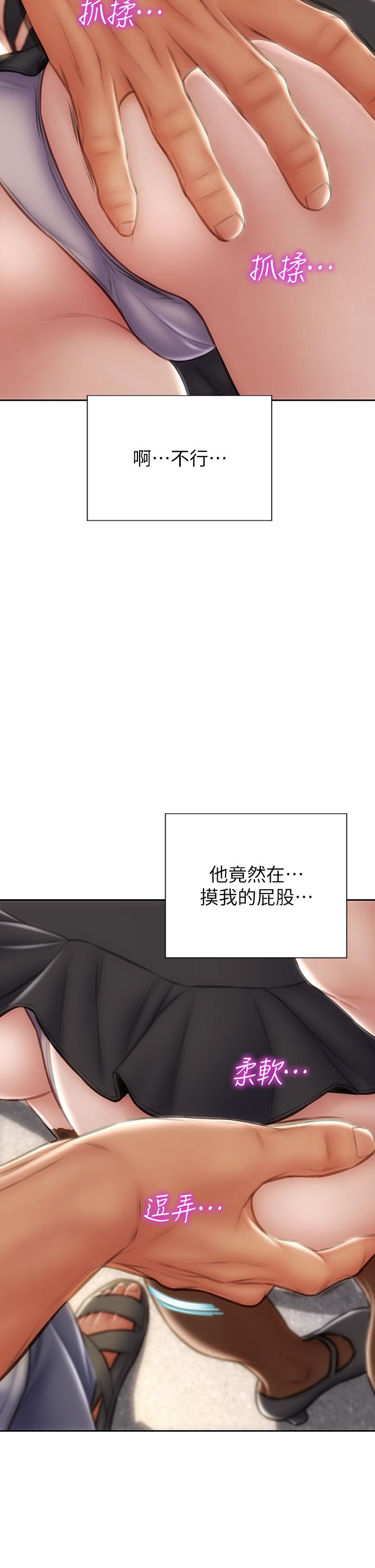 《致命壞男人》漫画 第64話-被醉漢調戲的美靜
