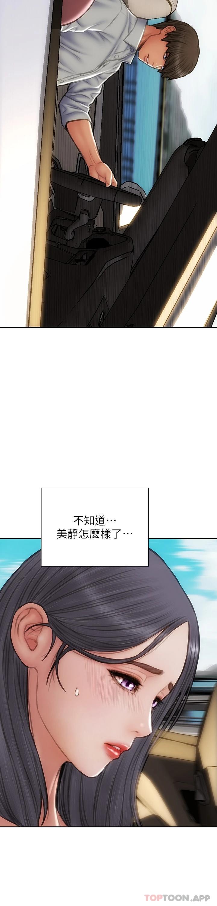 《致命壞男人》漫画 第65話-按摩老師的美尻