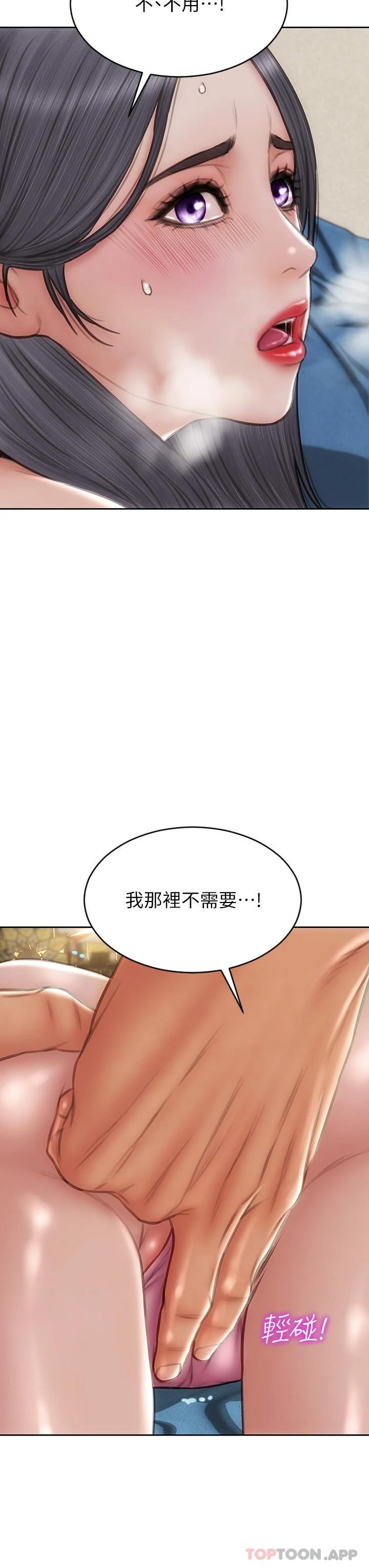 《致命壞男人》漫画 第65話-按摩老師的美尻