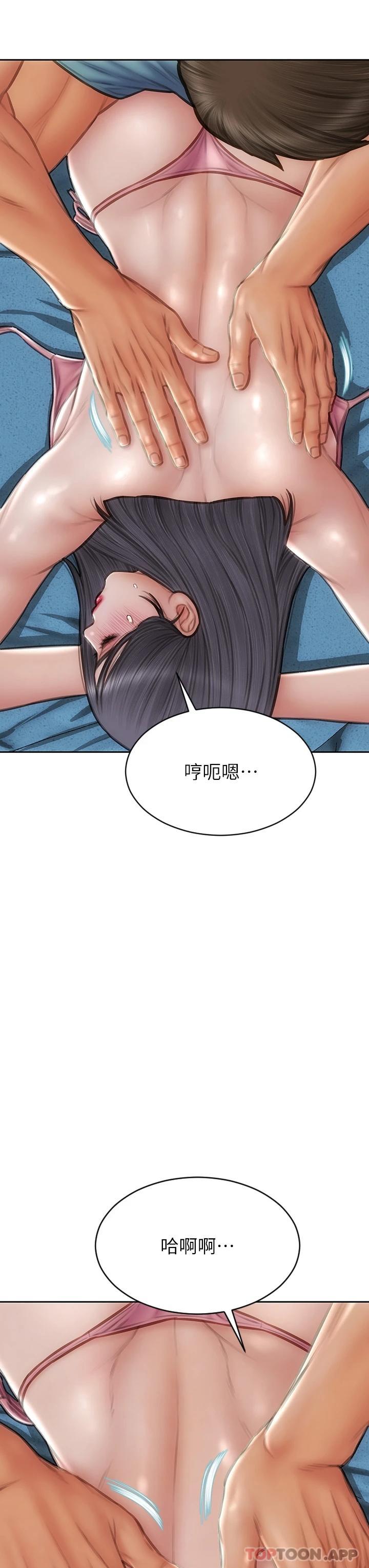 《致命壞男人》漫画 第65話-按摩老師的美尻