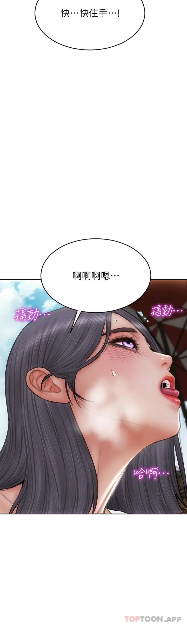 《致命壞男人》漫画 第65話-按摩老師的美尻