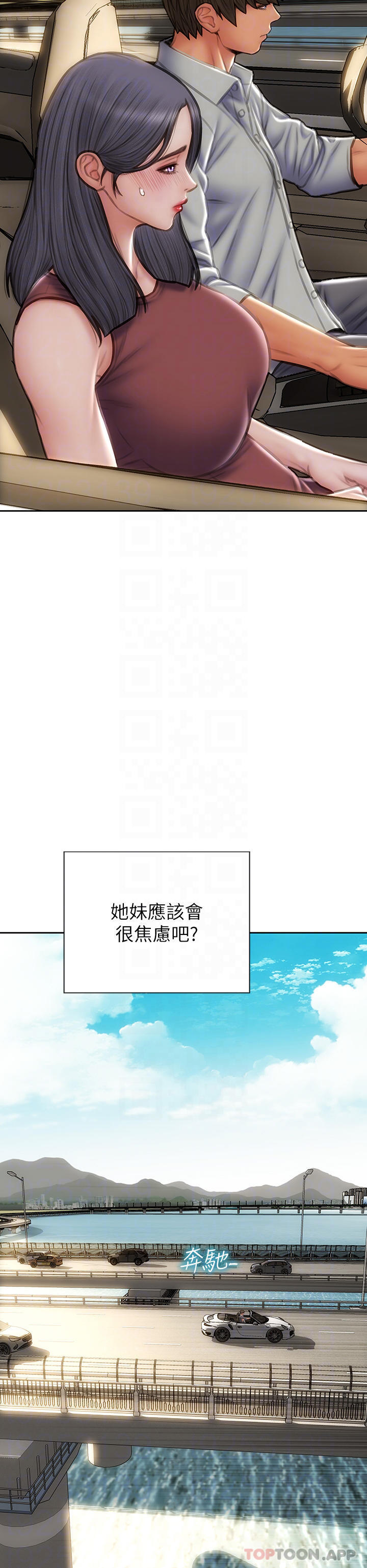 《致命壞男人》漫画 第65話-按摩老師的美尻