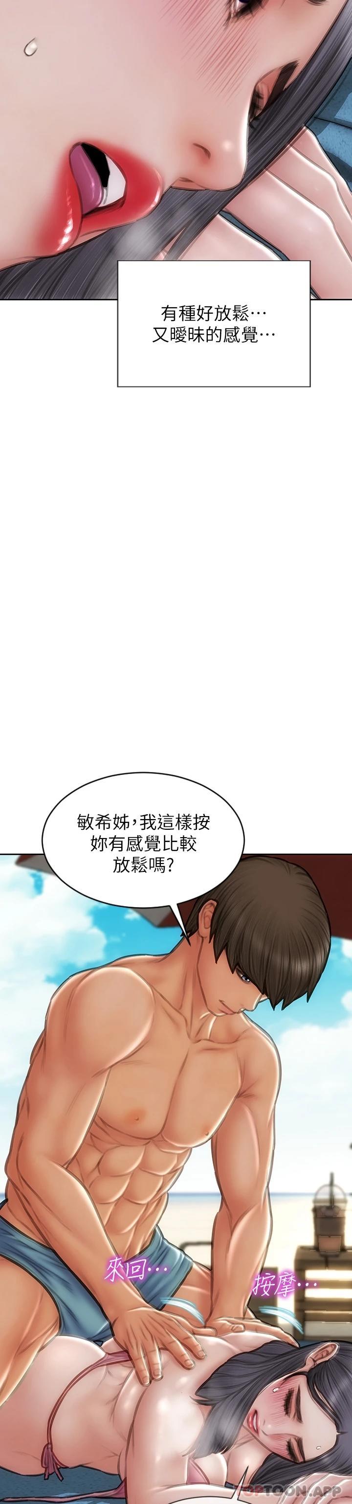 《致命壞男人》漫画 第65話-按摩老師的美尻