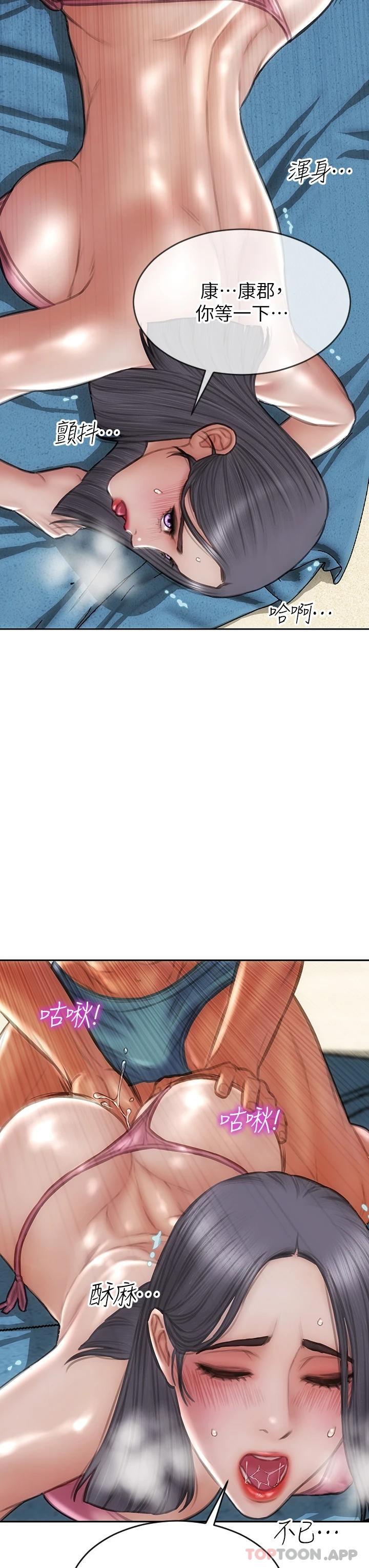 《致命壞男人》漫画 第65話-按摩老師的美尻