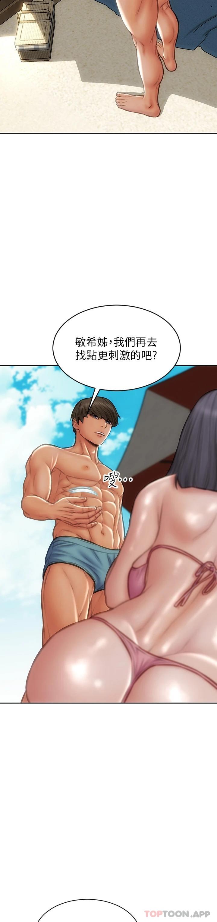《致命壞男人》漫画 第65話-按摩老師的美尻
