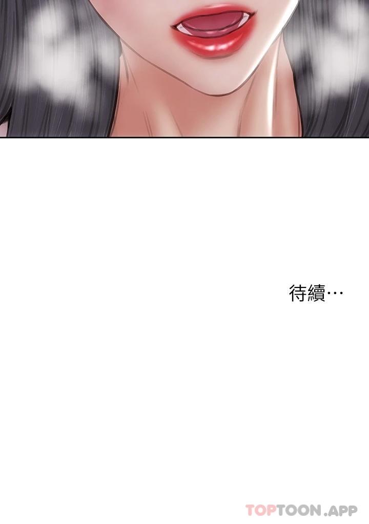 《致命壞男人》漫画 第65話-按摩老師的美尻