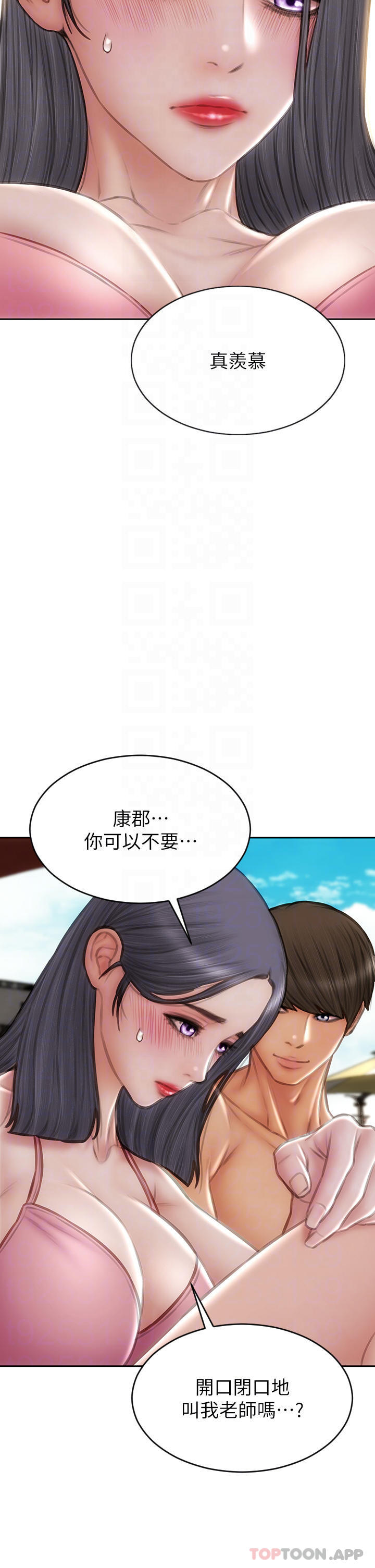 《致命壞男人》漫画 第65話-按摩老師的美尻