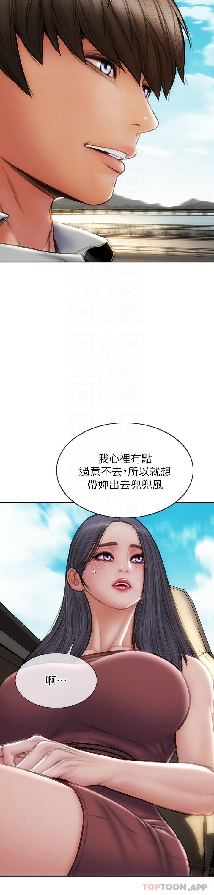 《致命壞男人》漫画 第65話-按摩老師的美尻