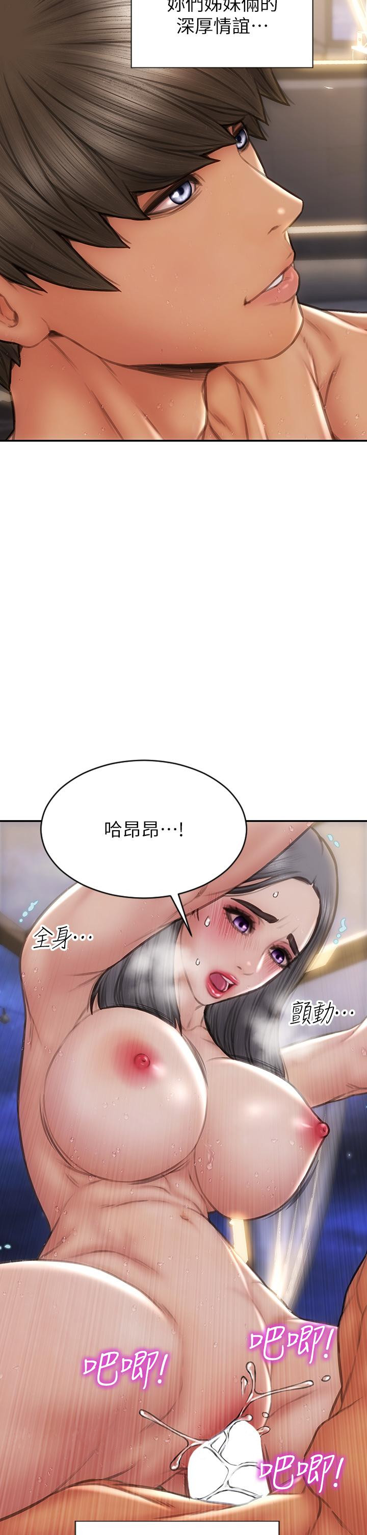 《致命壞男人》漫画 第66話-掉入陷阱的敏希