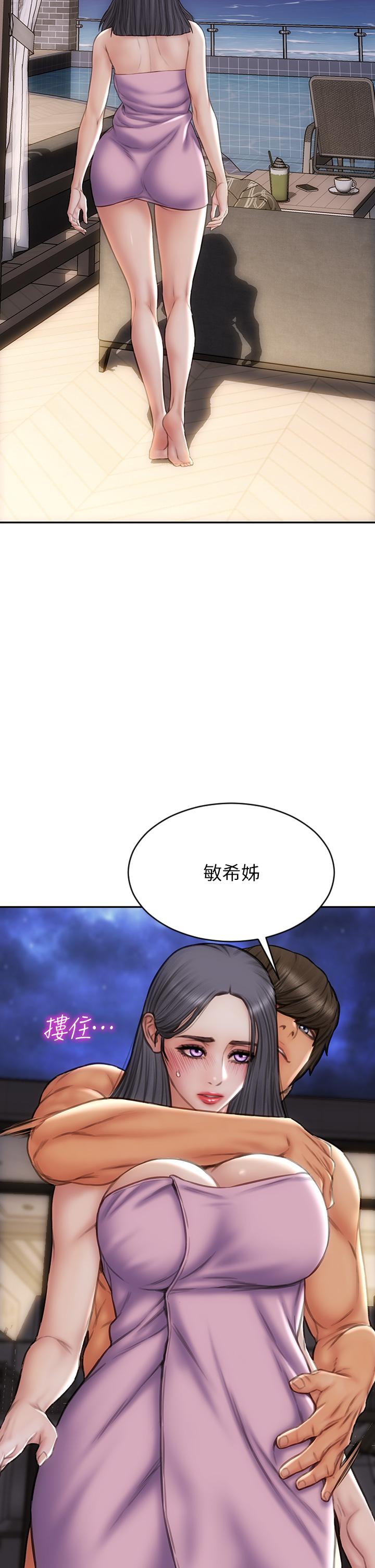 《致命壞男人》漫画 第66話-掉入陷阱的敏希