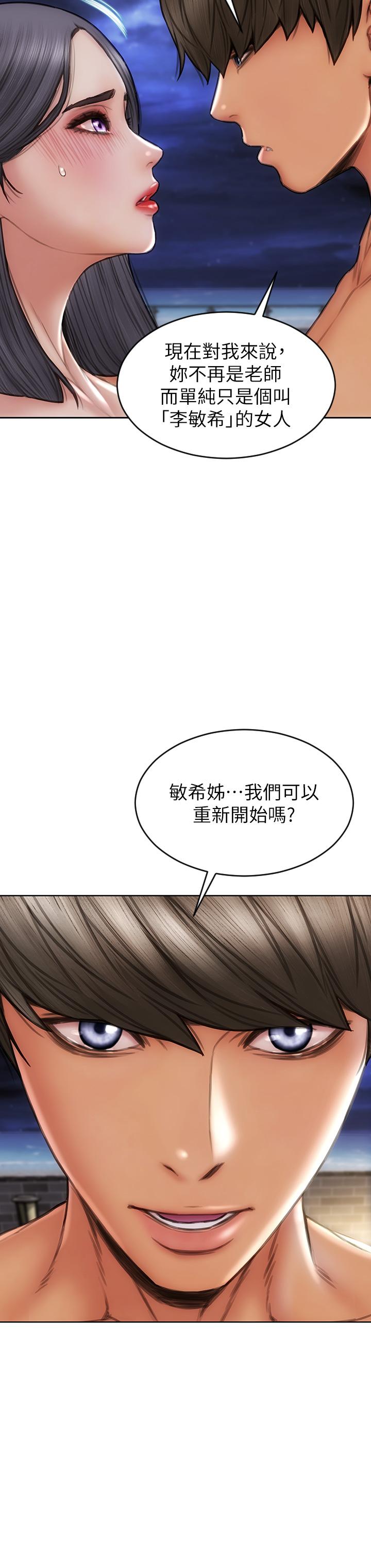 《致命壞男人》漫画 第66話-掉入陷阱的敏希