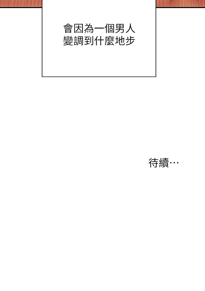 《致命壞男人》漫画 第66話-掉入陷阱的敏希
