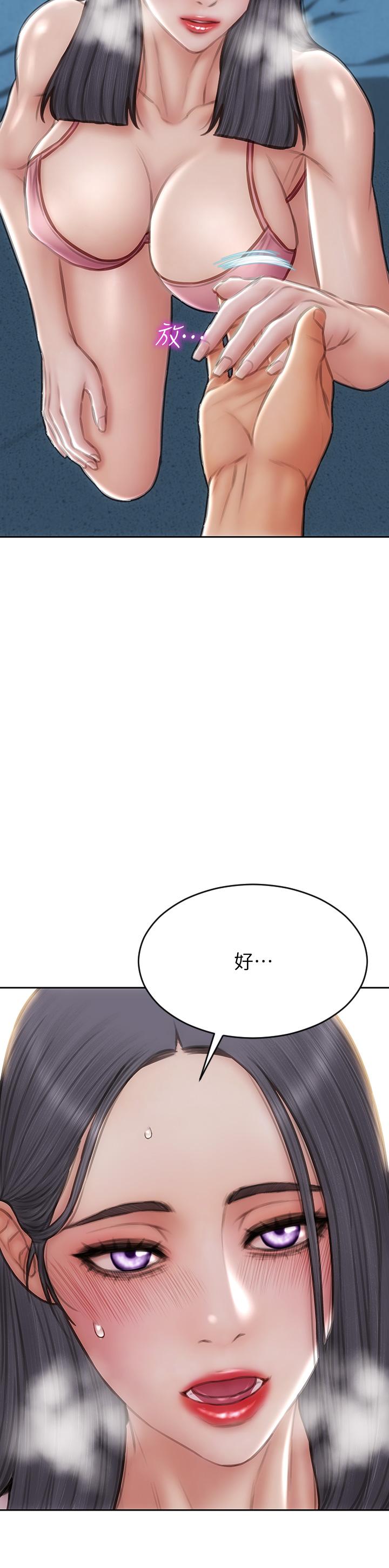 《致命壞男人》漫画 第66話-掉入陷阱的敏希