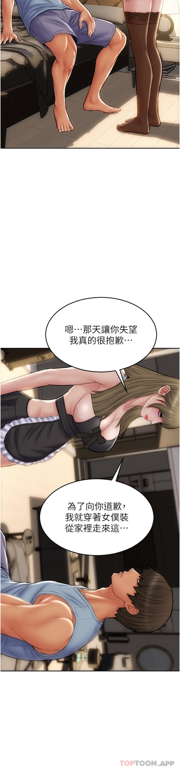 《致命壞男人》漫画 第68話-我保證讓你滿意