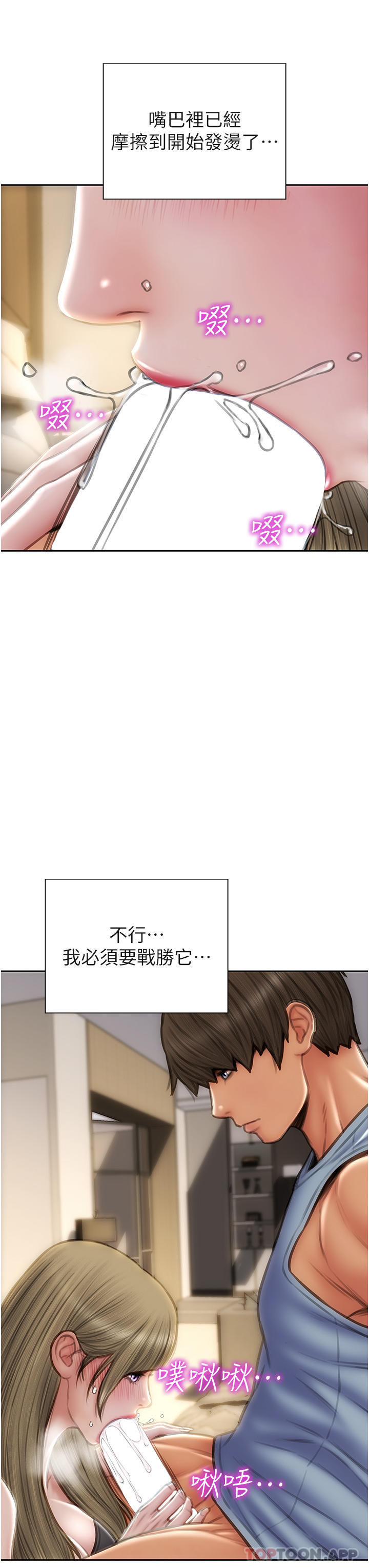 《致命壞男人》漫画 第68話-我保證讓你滿意