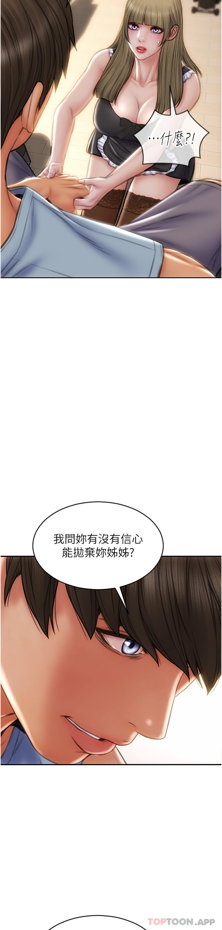 《致命壞男人》漫画 第68話-我保證讓你滿意