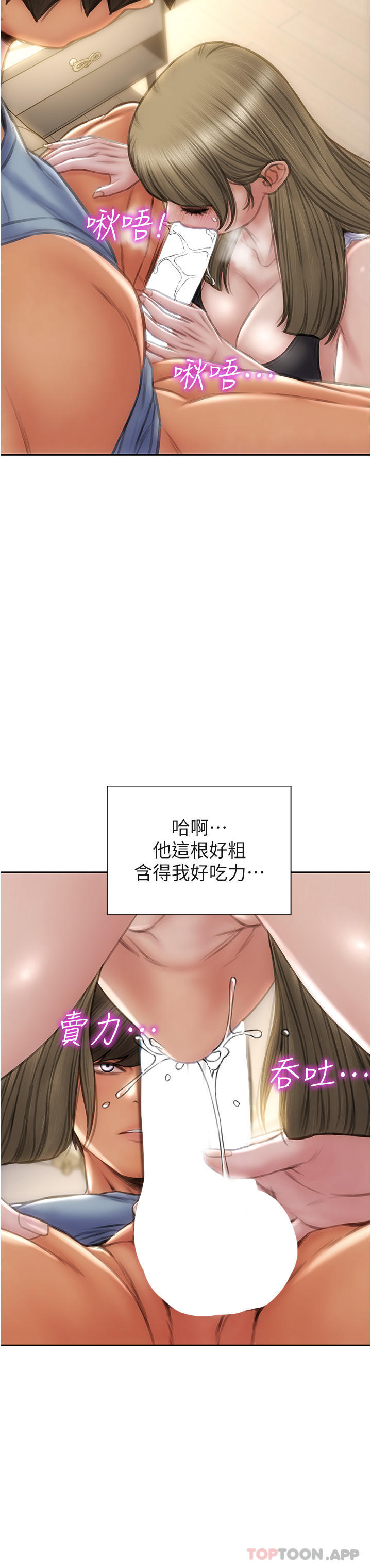 《致命壞男人》漫画 第68話-我保證讓你滿意