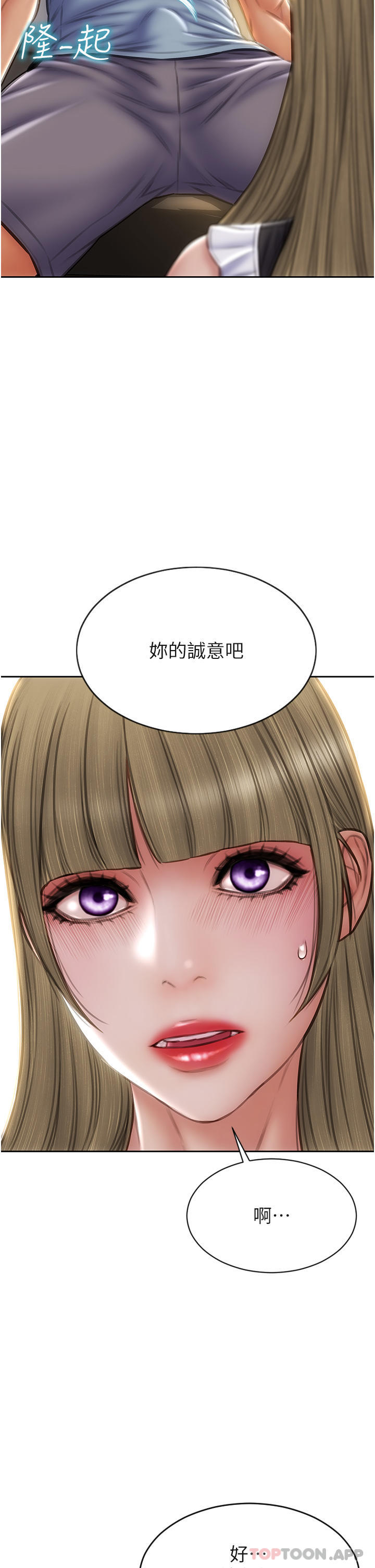 《致命壞男人》漫画 第68話-我保證讓你滿意