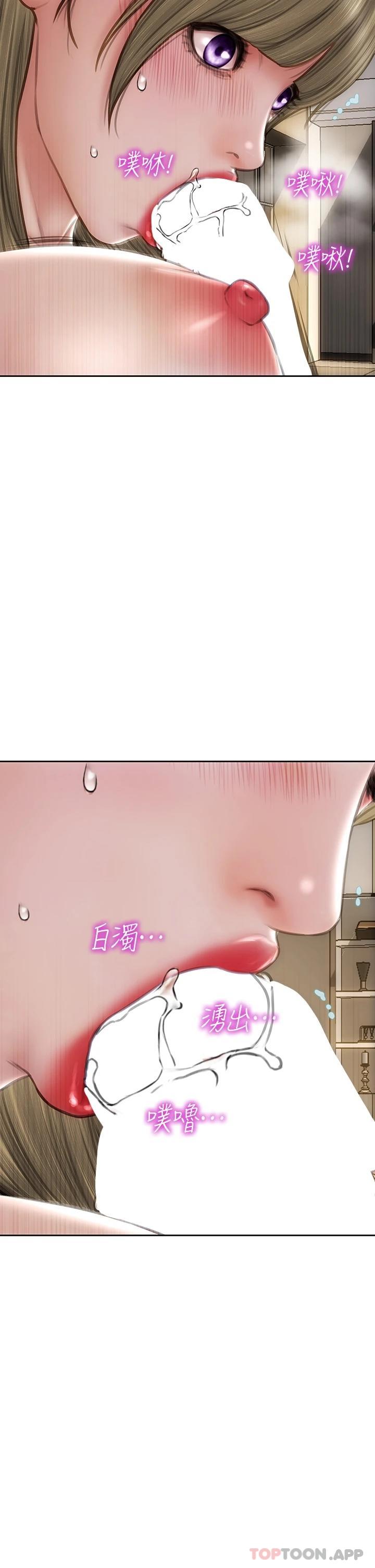 《致命壞男人》漫画 第69話-姊，妳來啦