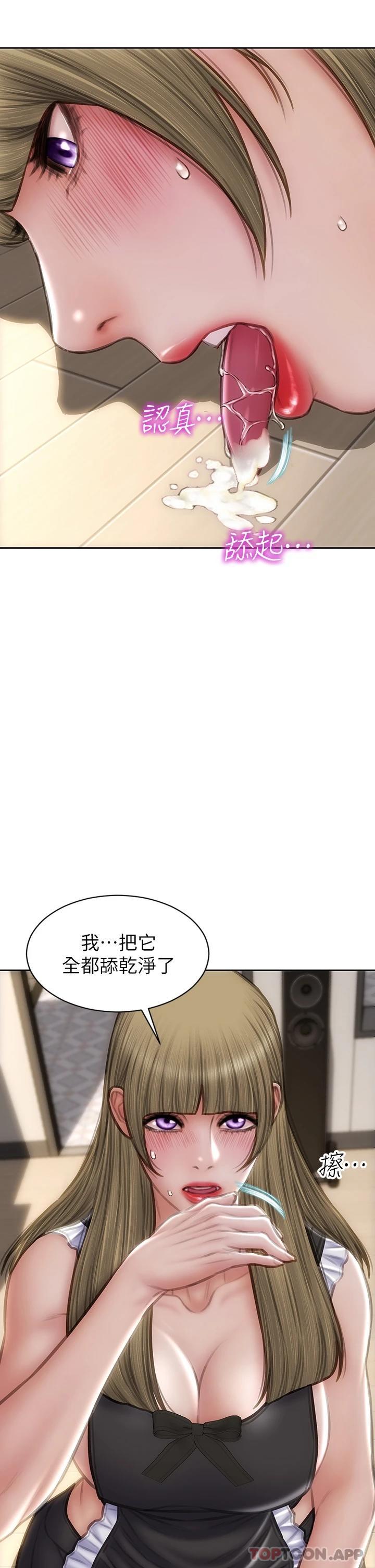 《致命壞男人》漫画 第69話-姊，妳來啦