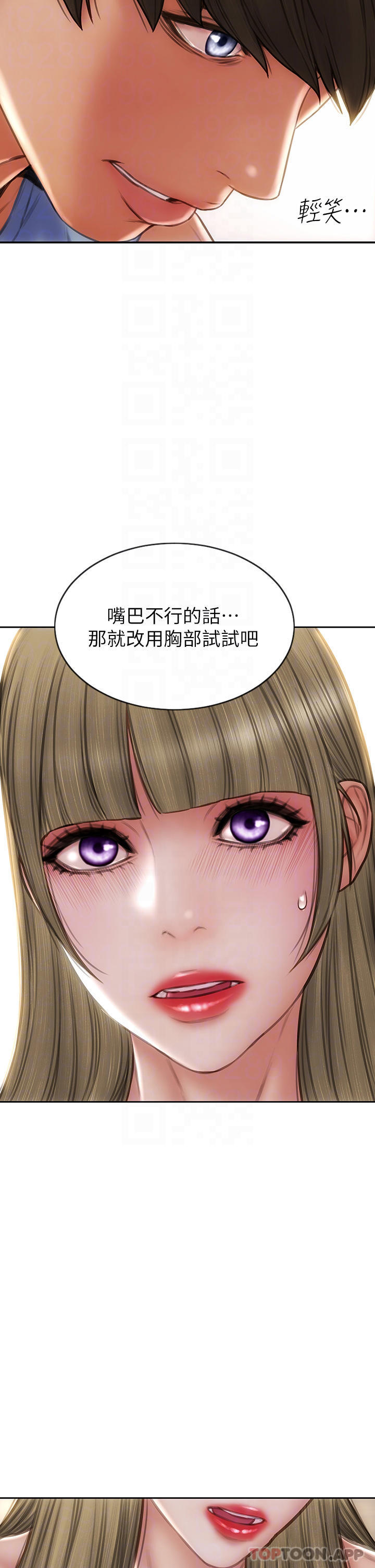 《致命壞男人》漫画 第69話-姊，妳來啦