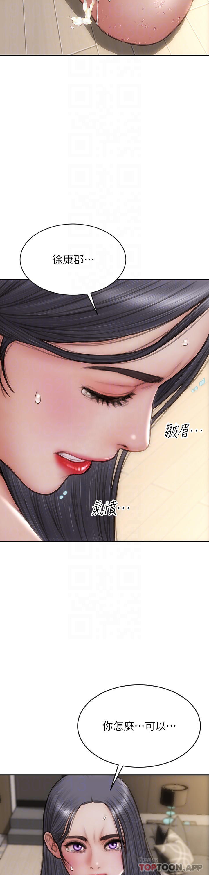 《致命壞男人》漫画 第71話-拿妳的嘴來接
