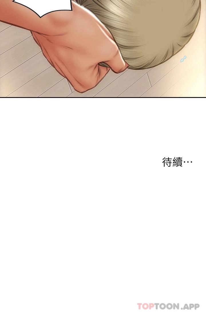 《致命壞男人》漫画 第71話-拿妳的嘴來接