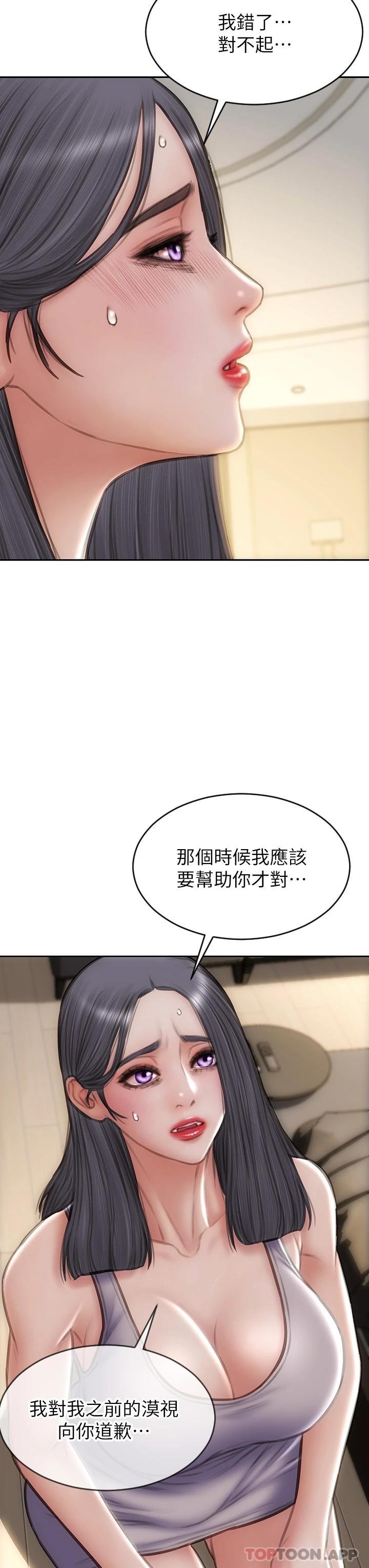《致命壞男人》漫画 第71話-拿妳的嘴來接