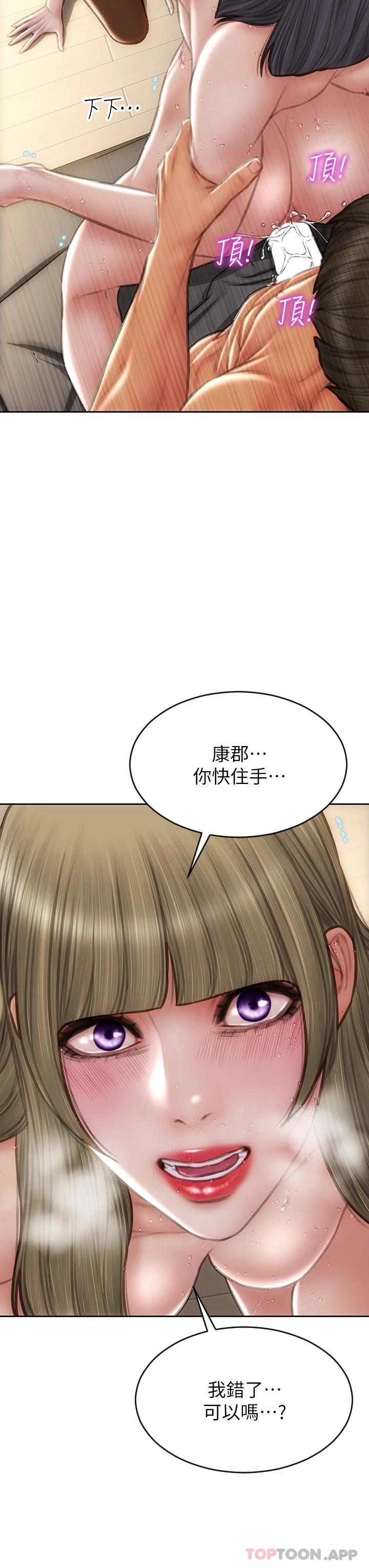《致命壞男人》漫画 第71話-拿妳的嘴來接