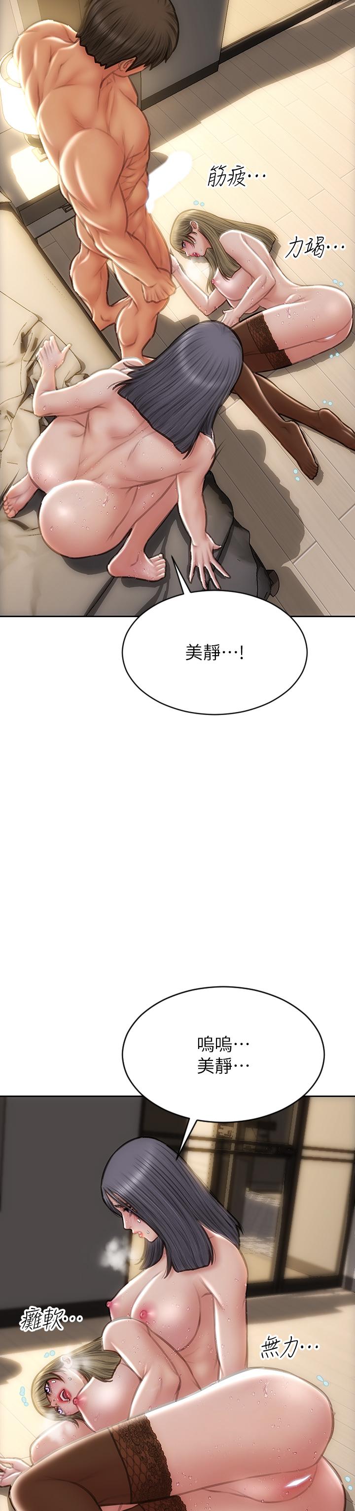 《致命壞男人》漫画 第72話-複雜的多角關係