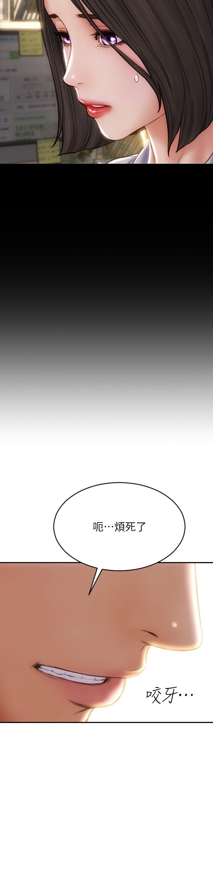 《致命壞男人》漫画 第72話-複雜的多角關係