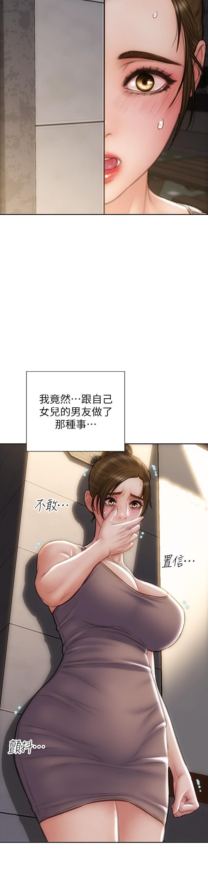 《致命壞男人》漫画 第72話-複雜的多角關係