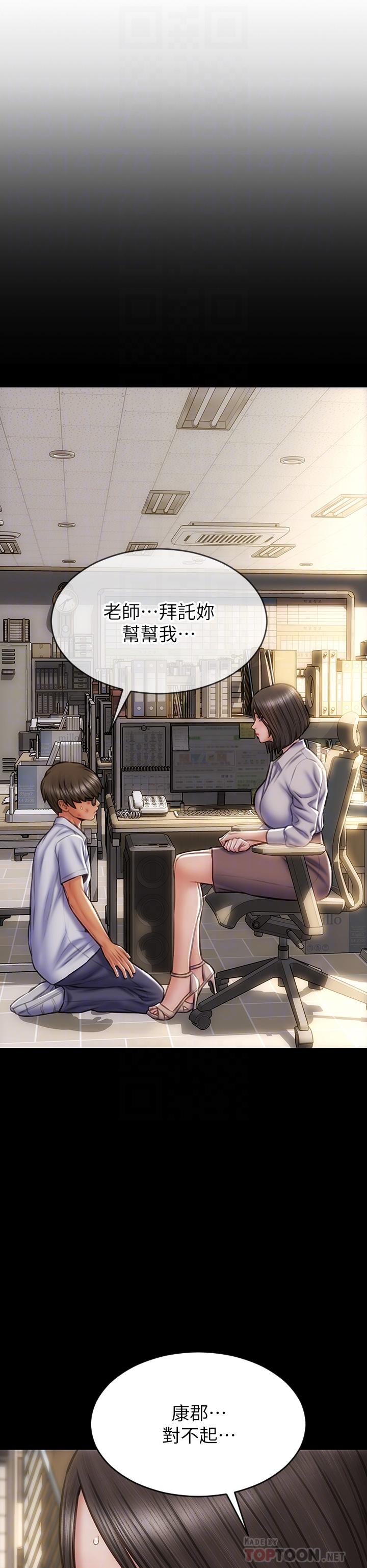 《致命壞男人》漫画 第72話-複雜的多角關係