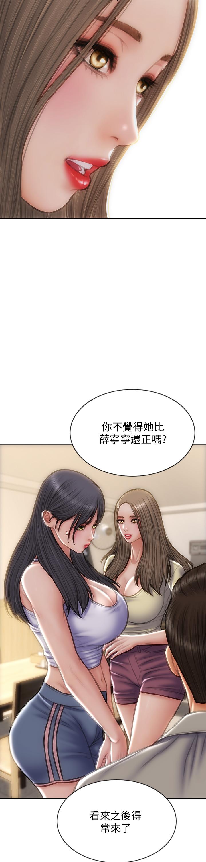 《致命壞男人》漫画 第72話-複雜的多角關係
