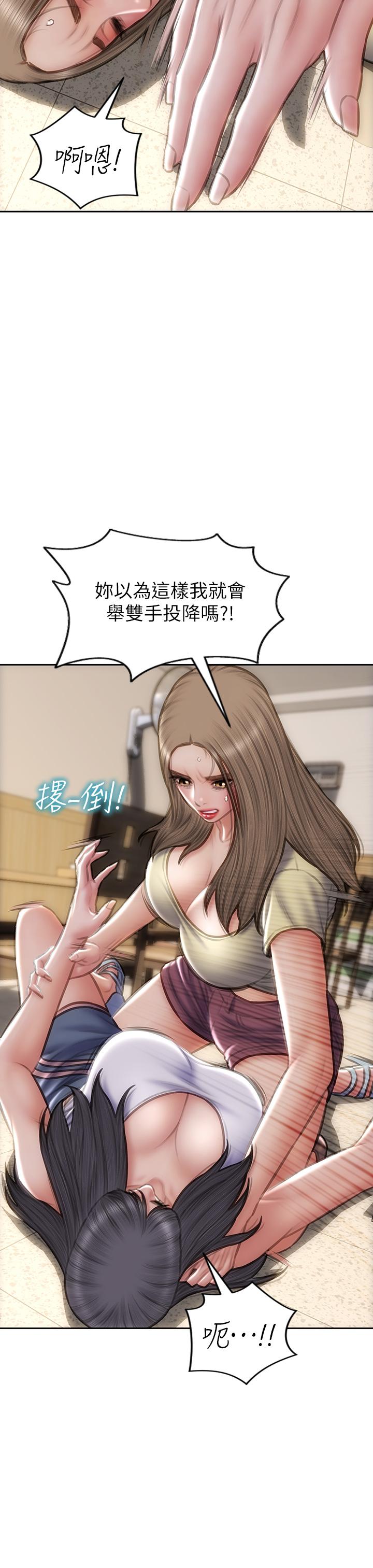 《致命壞男人》漫画 第72話-複雜的多角關係