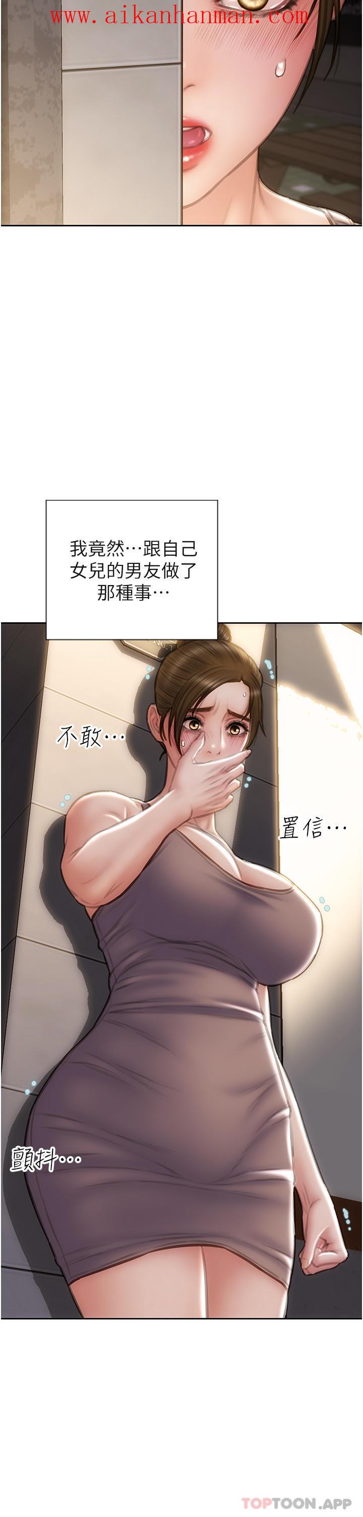 《致命壞男人》漫画 第73話-在女兒面前狂噴的美香