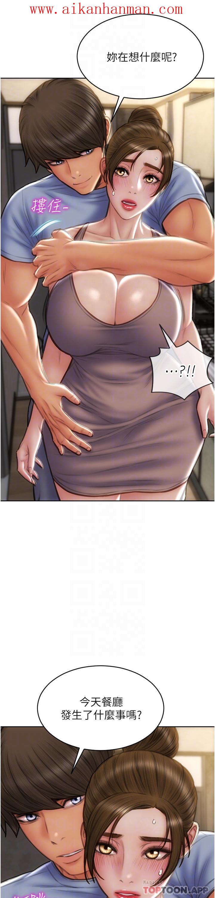 《致命壞男人》漫画 第73話-在女兒面前狂噴的美香