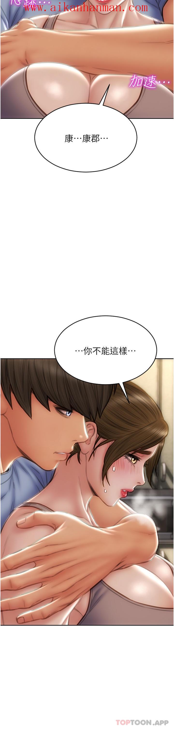《致命壞男人》漫画 第73話-在女兒面前狂噴的美香