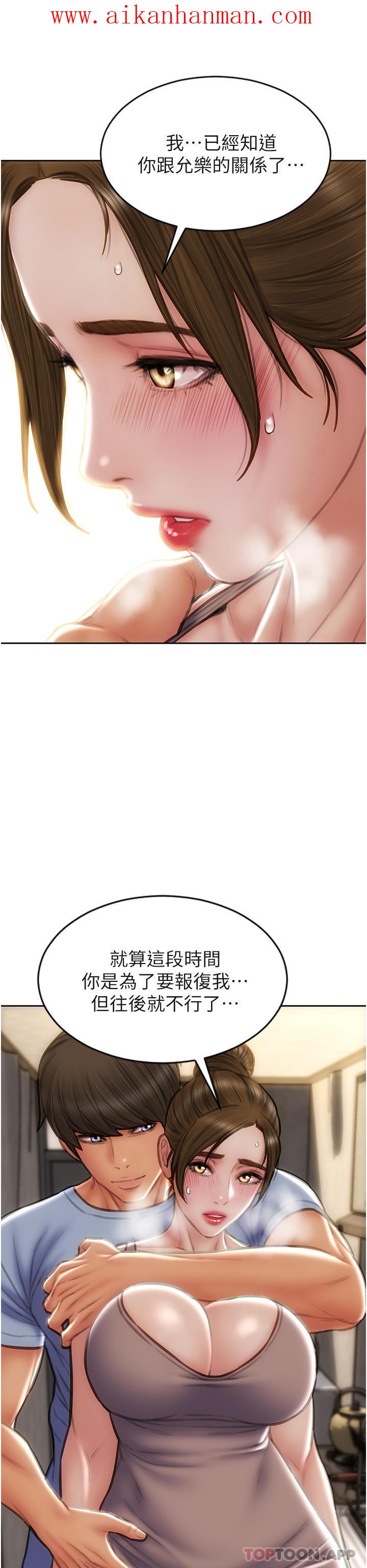 《致命壞男人》漫画 第73話-在女兒面前狂噴的美香