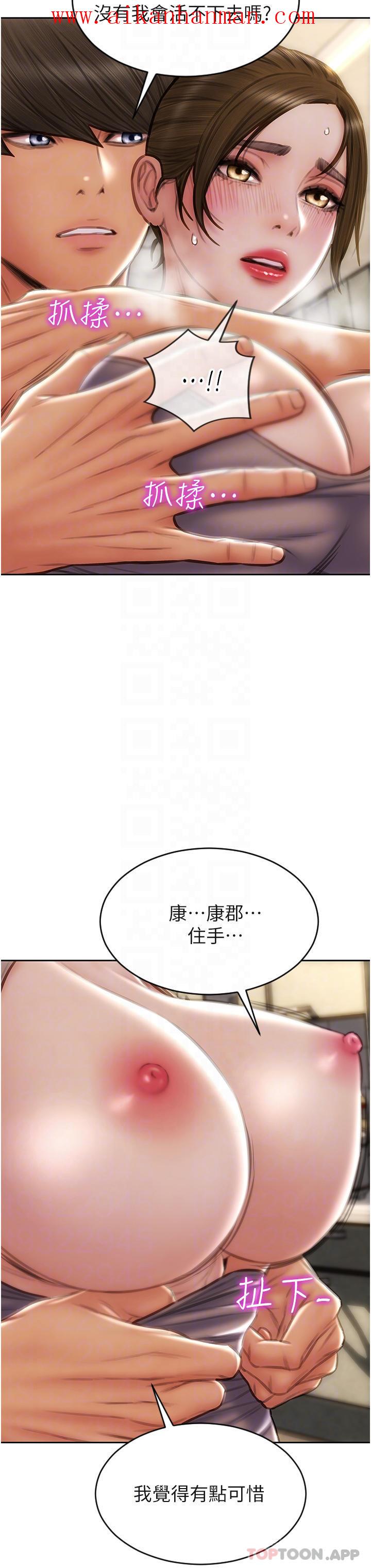 《致命壞男人》漫画 第73話-在女兒面前狂噴的美香