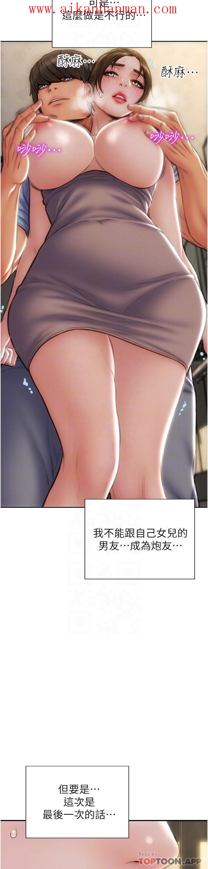《致命壞男人》漫画 第73話-在女兒面前狂噴的美香