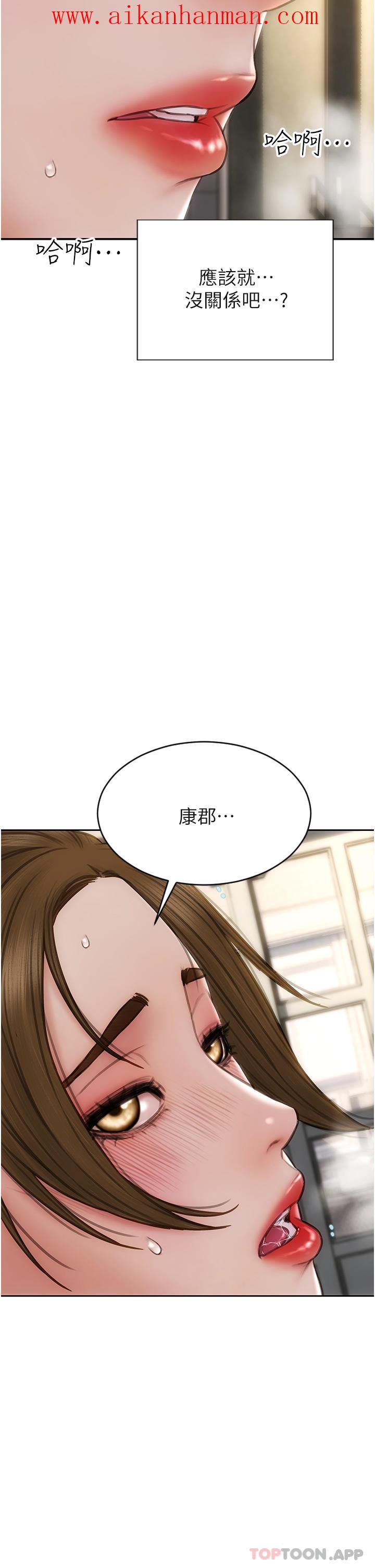 《致命壞男人》漫画 第73話-在女兒面前狂噴的美香