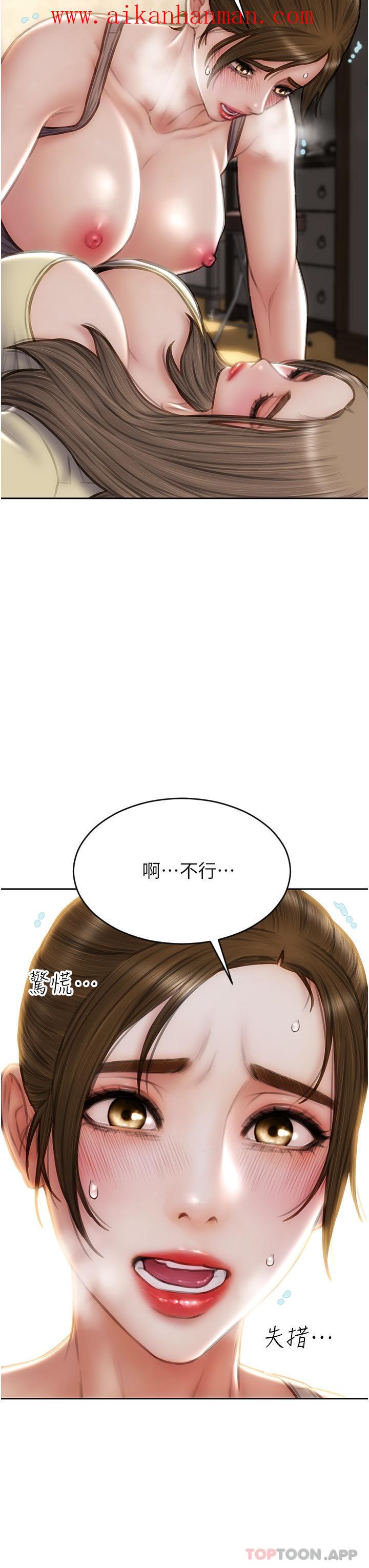 《致命壞男人》漫画 第73話-在女兒面前狂噴的美香