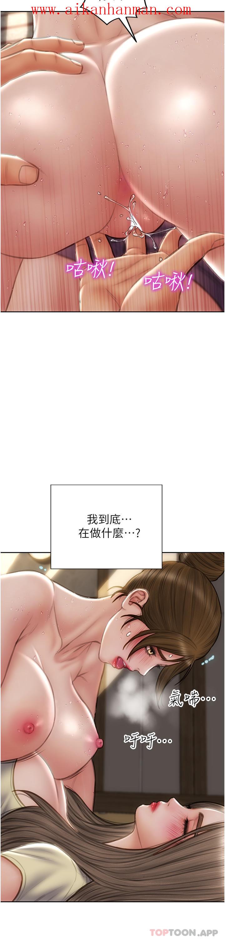 《致命壞男人》漫画 第73話-在女兒面前狂噴的美香
