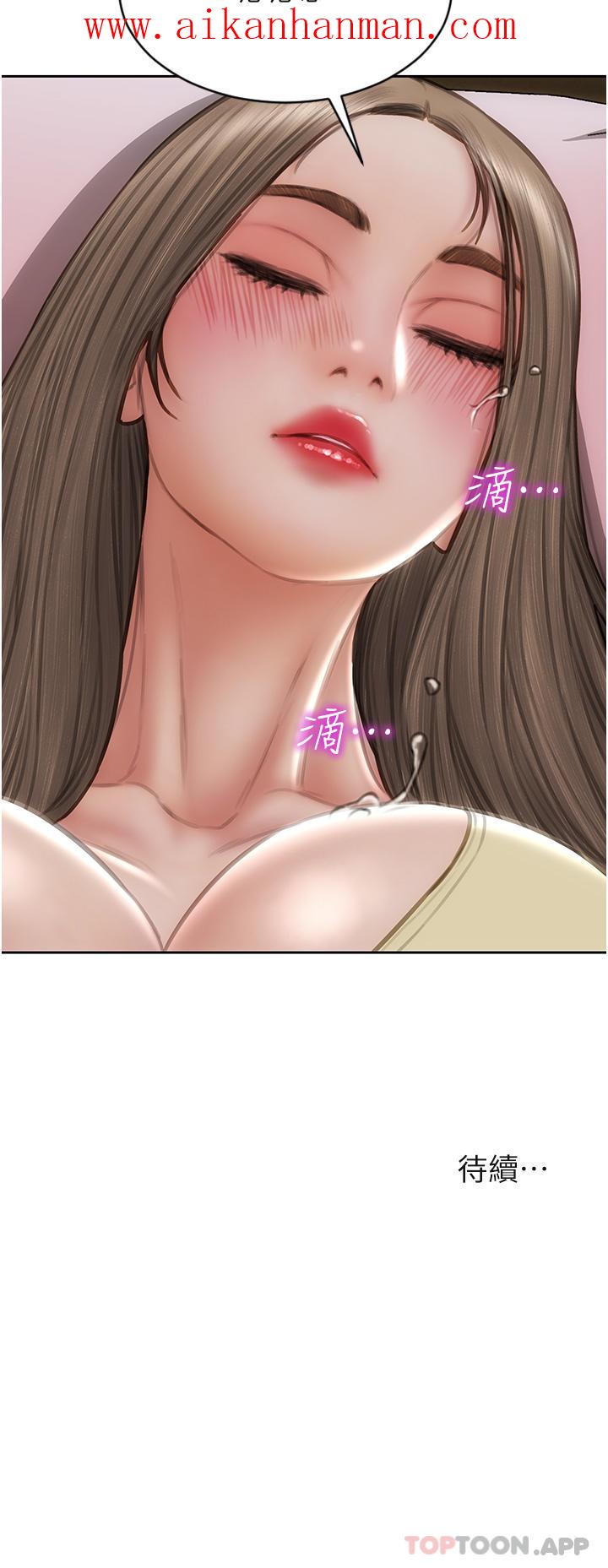 《致命壞男人》漫画 第73話-在女兒面前狂噴的美香