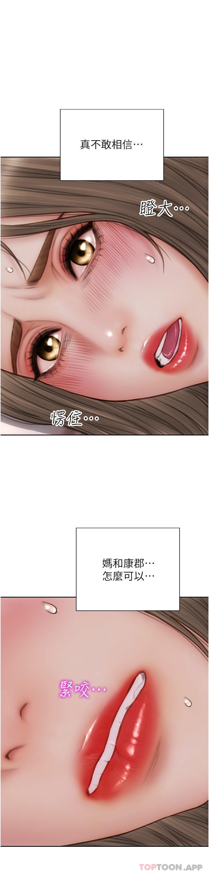 《致命壞男人》漫画 第75話-要不先來點開胃菜