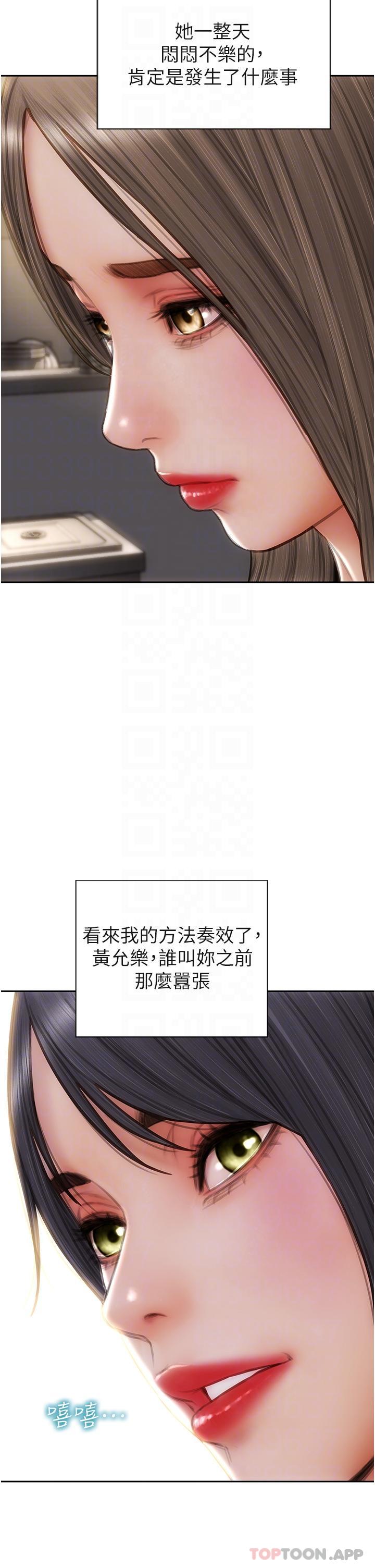 《致命壞男人》漫画 第75話-要不先來點開胃菜