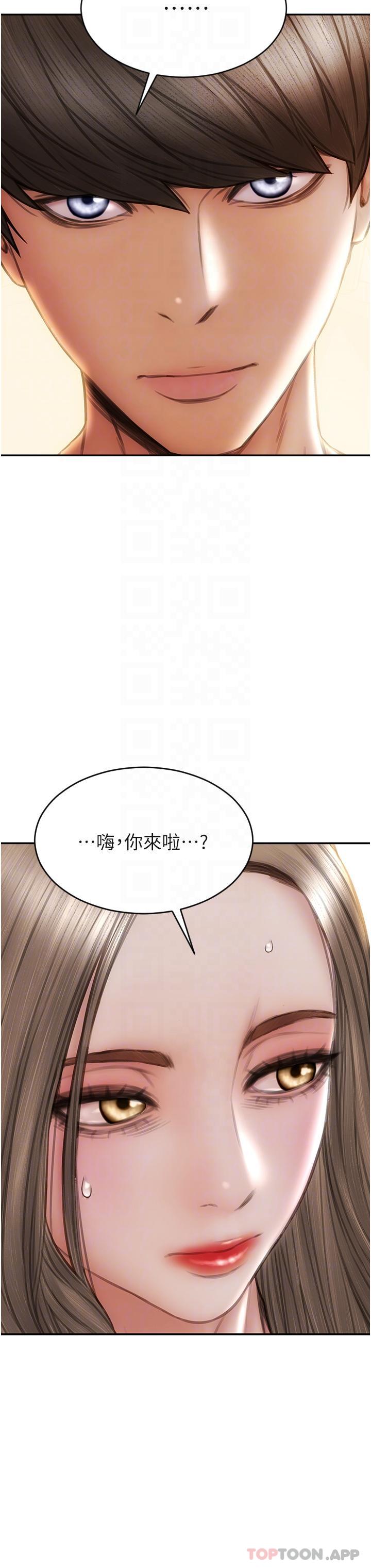 《致命壞男人》漫画 第75話-要不先來點開胃菜